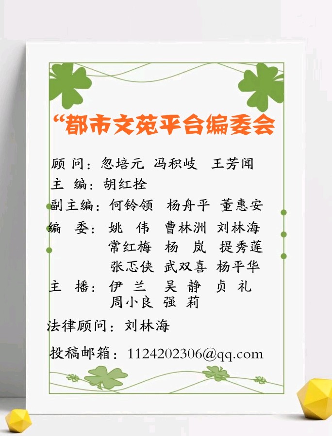 【作家有约】张会芳 散文《我的小邻居 》（图4）