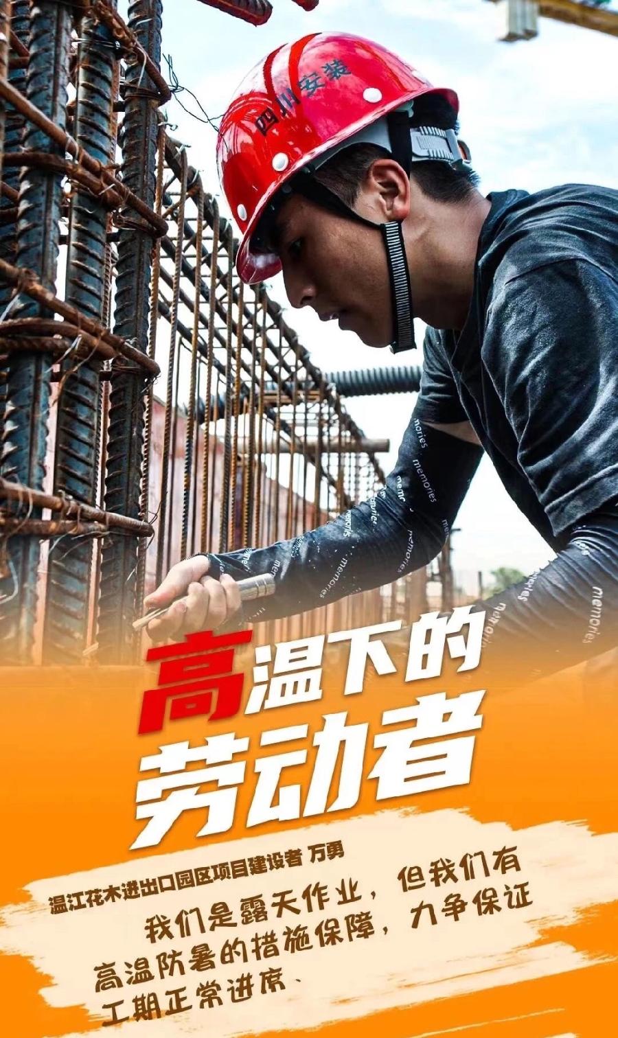 【卓然艺术联盟】我从一滴汗水看到了未来｜作者：欧 震 朗诵：崇淑珍（总1779期）（图8）