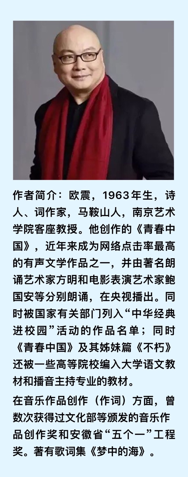 【卓然艺术联盟】我从一滴汗水看到了未来｜作者：欧 震 朗诵：崇淑珍（总1779期）（图12）