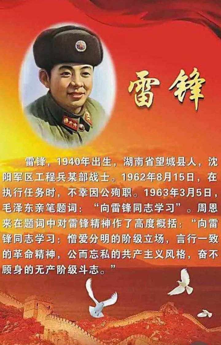 七绝-雷锋宛在～诗||白小文（图13）