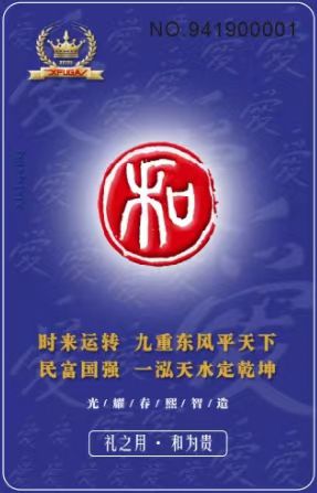 《和平秘籍》（图4）