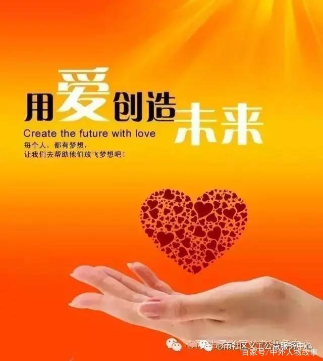 【中国长江文学社】《用爱温暖身边的人》作者 战文山//编辑 岁月静好 第7910期（图6）