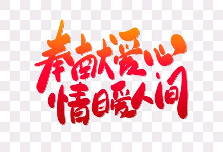 【中国长江文学社】《用爱温暖身边的人》作者 战文山//编辑 岁月静好 第7910期（图10）