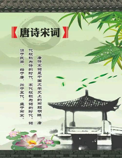 【新山东文学社】《诗词之美》作者/李振声 主播/苏宁（图8）