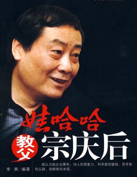 【新山东文学社】《一位传奇的老人走了》作者/张秀祥 主播/星空（图4）