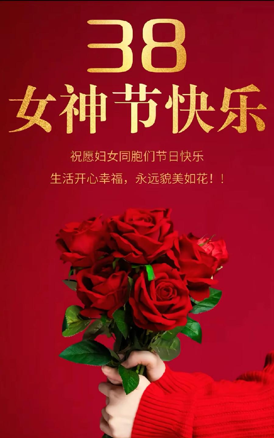 排律-三八女神颂～诗||杨景儒（图14）