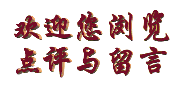 【佳作美诵】冬日艳阳诵读《女人如花》作者/肖朝光 编辑制作/雨杉【花雨馨声】第582期（图17）