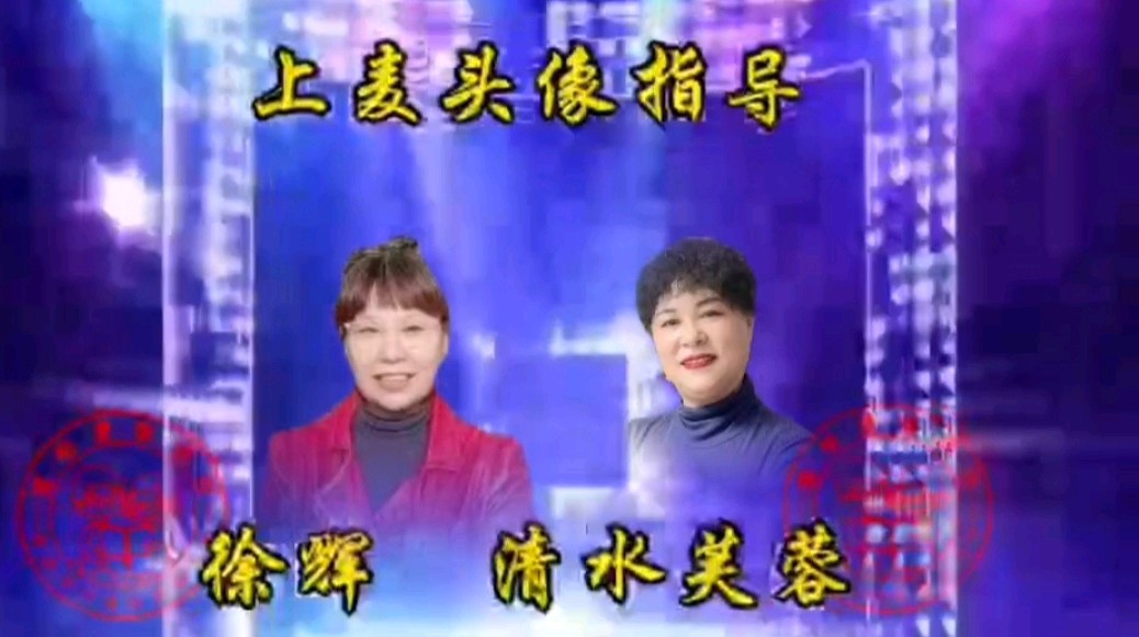 《魅力女神喜相逢》 喜相逢唱诵团 庆三八妇女节联欢晚会【126】期(图11)