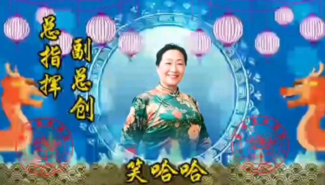 《魅力女神喜相逢》 喜相逢唱诵团 庆三八妇女节联欢晚会【126】期(图6)