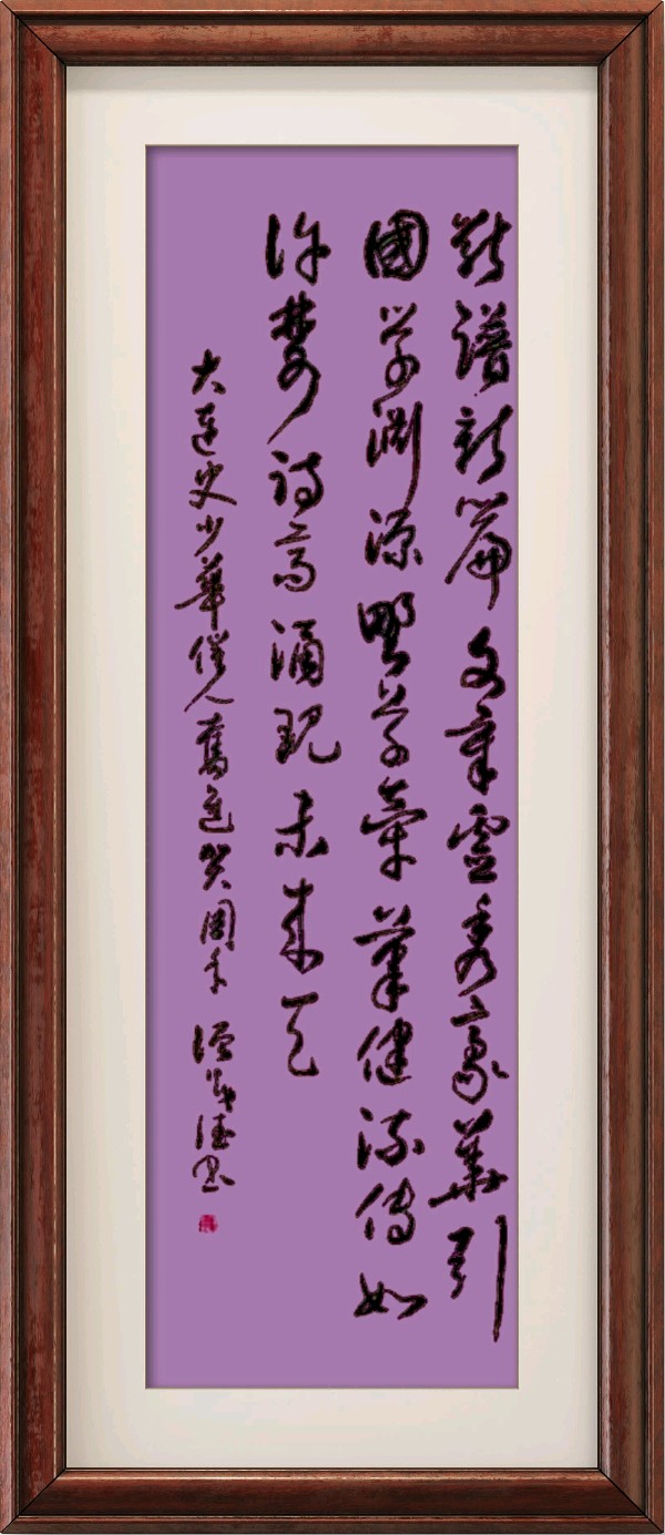中国楹联野草诗社十二(江苏)研修院051期微刊《催人奋进贺周年》(图46)