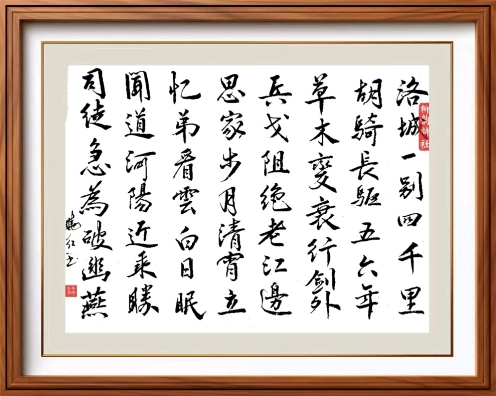 柳韵诗社【第三版块】唐诗步韵178期（图22）