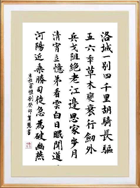 柳韵诗社【第三版块】唐诗步韵178期（图26）