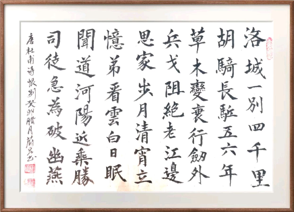 柳韵诗社【第三版块】唐诗步韵178期（图24）