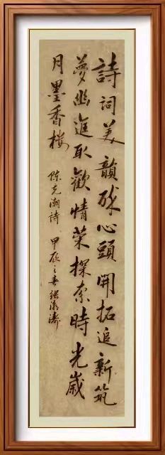 中国楹联野草诗社十二(江苏)研修院051期微刊《催人奋进贺周年》(图74)