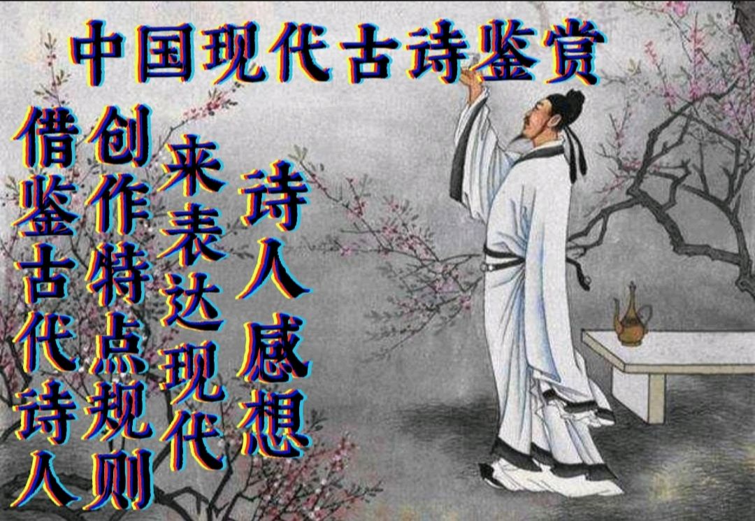 《现代诗人古诗词新作二首》作者:刘文波。配乐：《学习雷锋好榜样》[中国现代诗歌文化传媒]（图4）