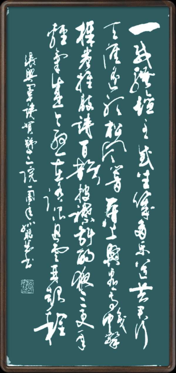 中国楹联野草诗社十二(江苏)研修院051期微刊《催人奋进贺周年》(图12)