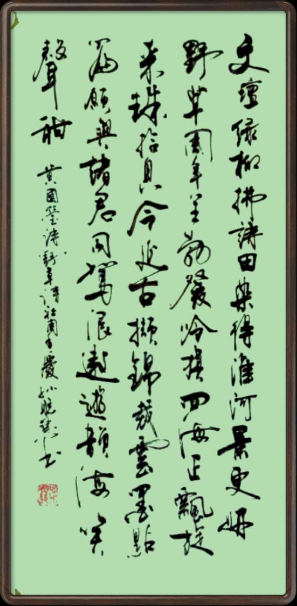 中国楹联野草诗社十二(江苏)研修院051期微刊《催人奋进贺周年》(图13)