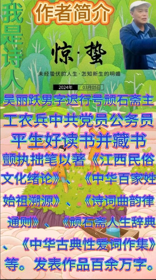 《千般竹韵》作者：吴丽跃。朗读者：孙春华。[中国现代诗歌文化传媒]（图7）