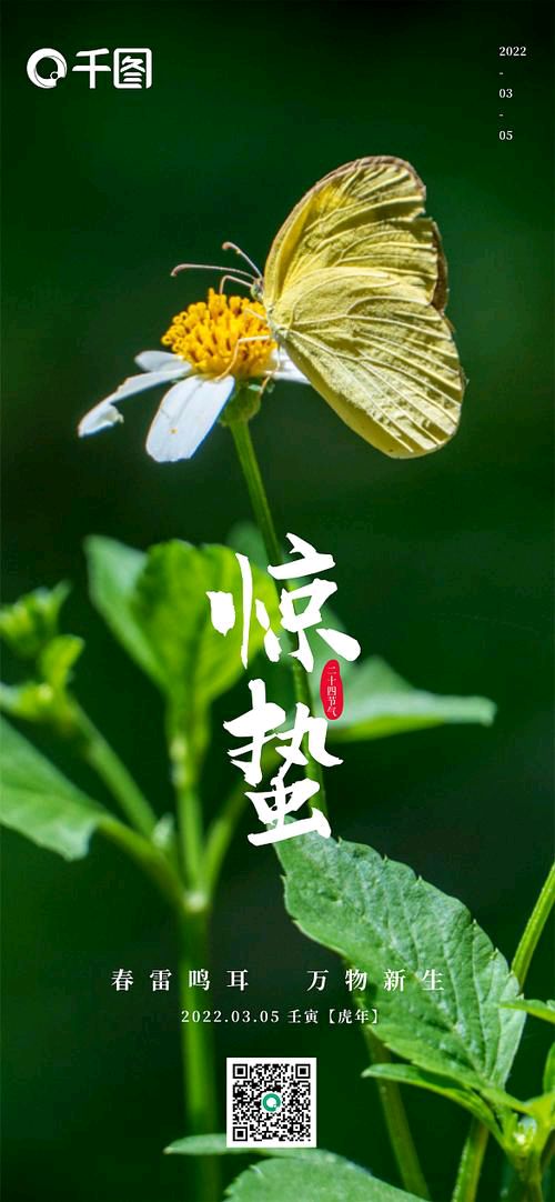 【新山东文学社】《惊蛰推醒万物》作者/张旭 主播/雨花石（图5）