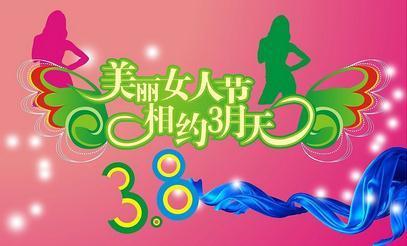 【专题推荐】刘茂子//七律•贺三八女神赞[三首]（图4）