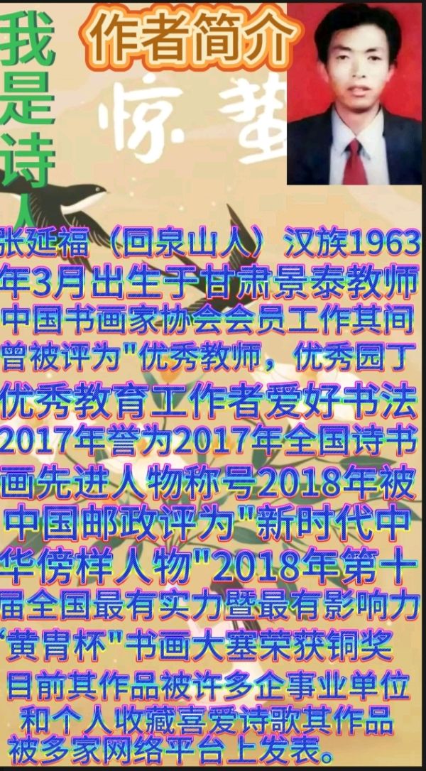 《好大的春雪》作者:回泉山人。朗读者:兴安杜鹃。[中国现代诗歌文化传媒]（图8）