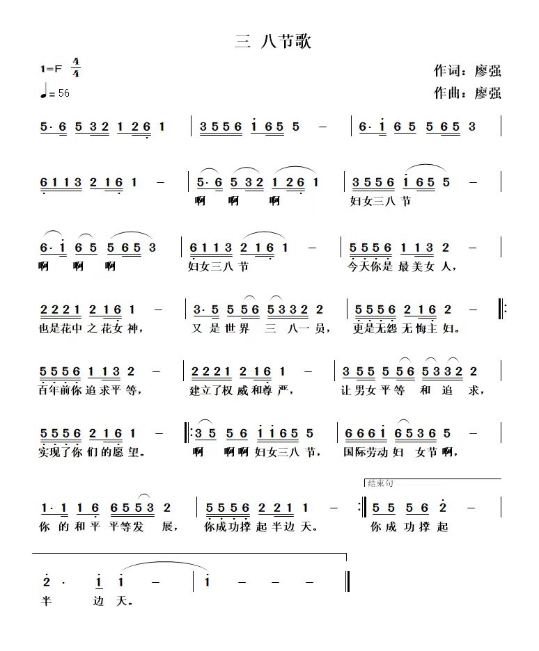 廖强诗歌选