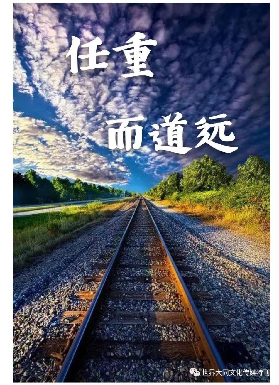 东方飞龙（六）作者/三木秉凤（周凤森）（图11）