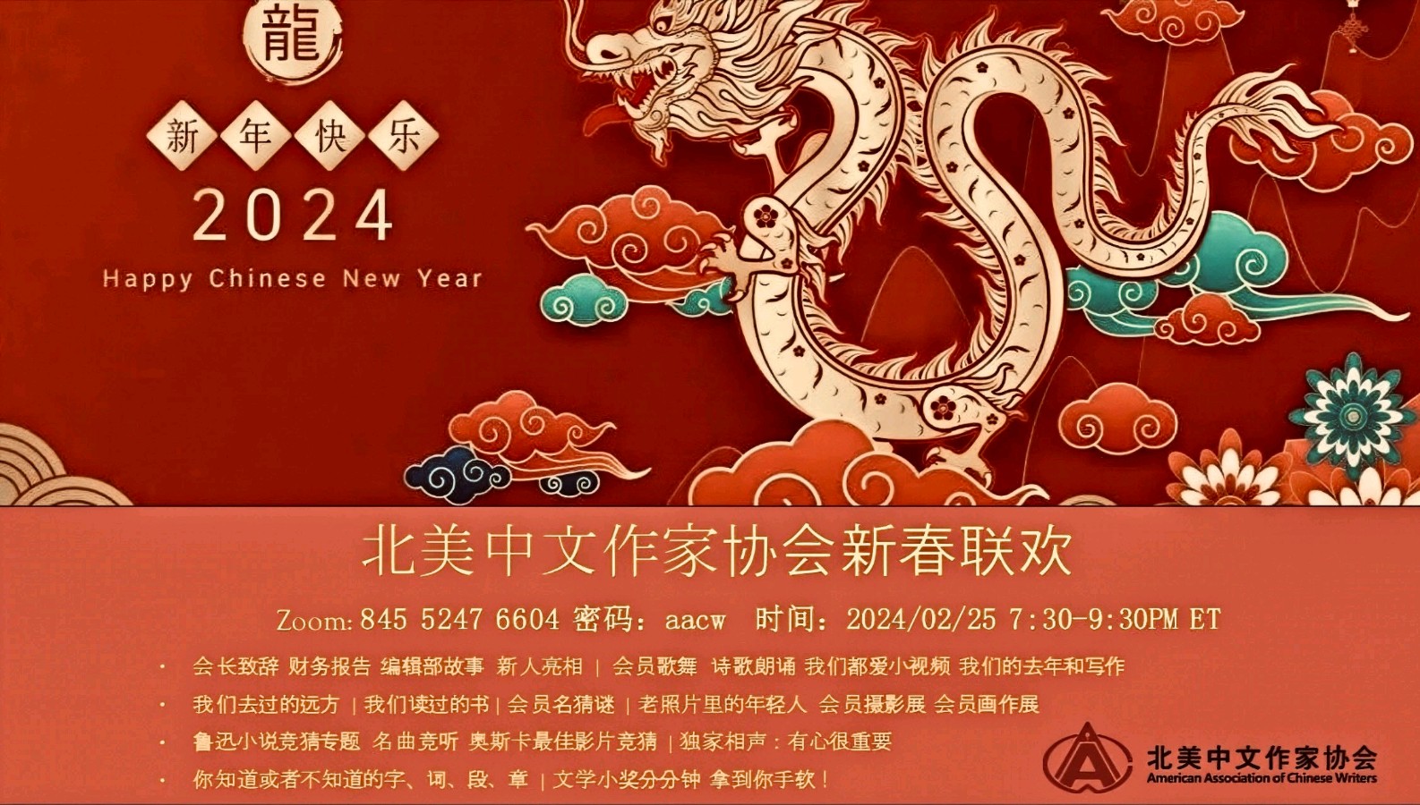 《國學诗藝全球采风》2024年3月特刊(图18)