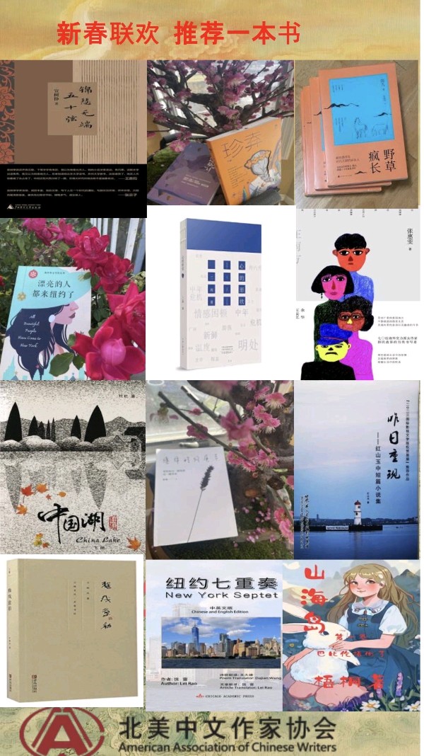 《國學诗藝全球采风》2024年3月特刊(图20)