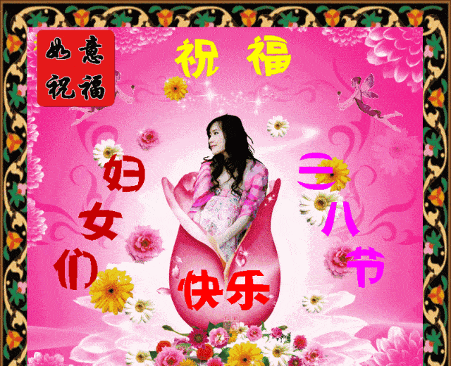［主编推荐］我是女人//文/赵玉莲