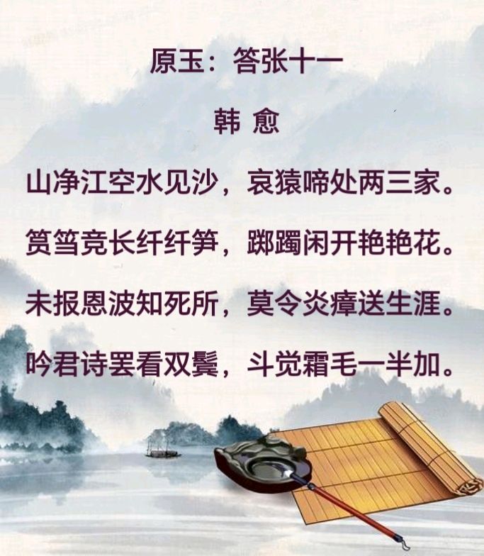 柳韵诗社【第三版块】唐诗步韵179期（图3）