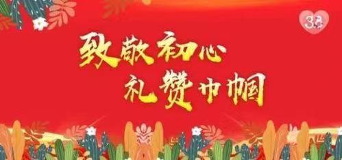 作者:郑占荣《2024年春日抒怀之三十四 辘轳体•巾帼挺起半边天》8968期~新京都文艺