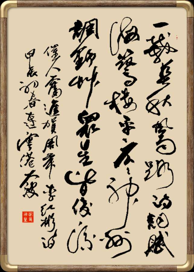 中国楹联野草诗社十二(江苏)研修院051期微刊《催人奋进贺周年》(图63)