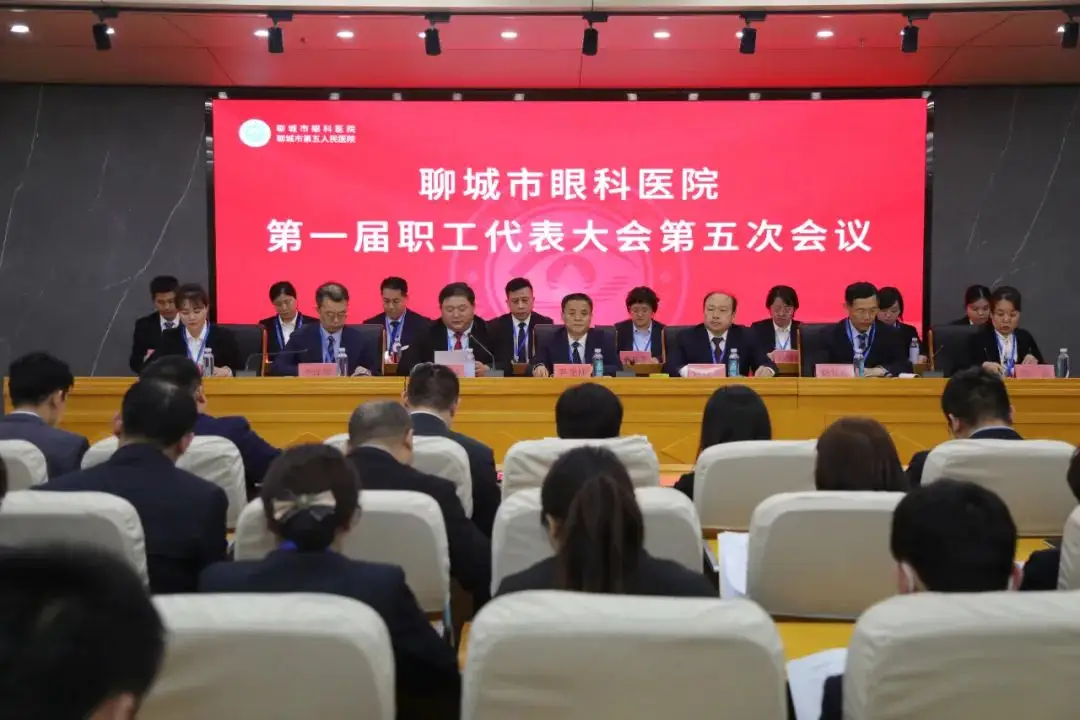 奋楫扬帆 再启新程——市眼科医院职工代表大会成功召开（图2）
