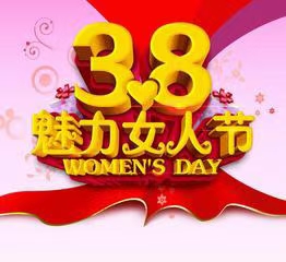 ［女神节诗词文］作者：许碧霞/冯清明/张华兴/欧阳晖余/孙述考……莲叶之珠文学社（图5）