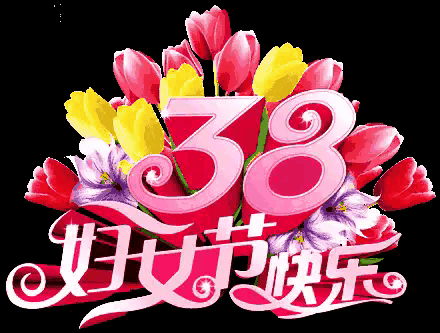 ［女神节诗词文］作者：许碧霞/冯清明/张华兴/欧阳晖余/孙述考……莲叶之珠文学社（图11）