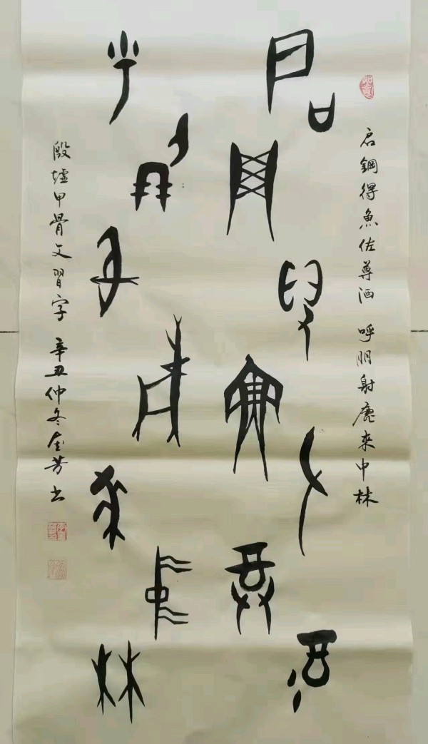 北京市书法家李奎芳先生唯美书法作品专辑欣赏∥中国桂林都市漓江诗书画社微刊总（第147期）（图6）