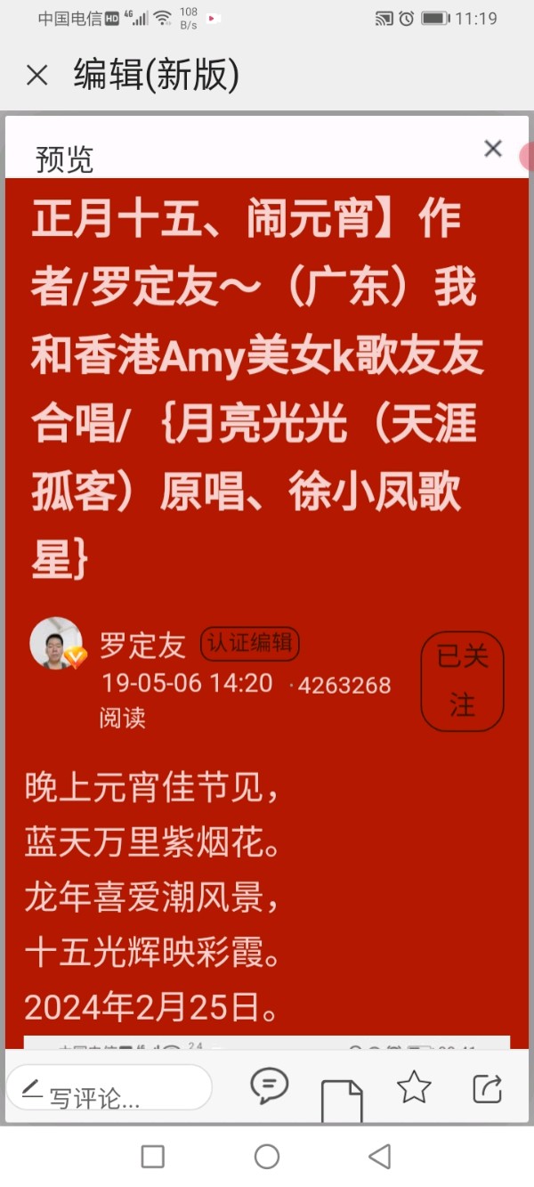 【七律、虎落平阳被犬欺、阳光一出鸣喜鹊】作者/罗定友～（广东）挑选网络歌曲｛毛主席回来吧！我们想念你｝（图8）