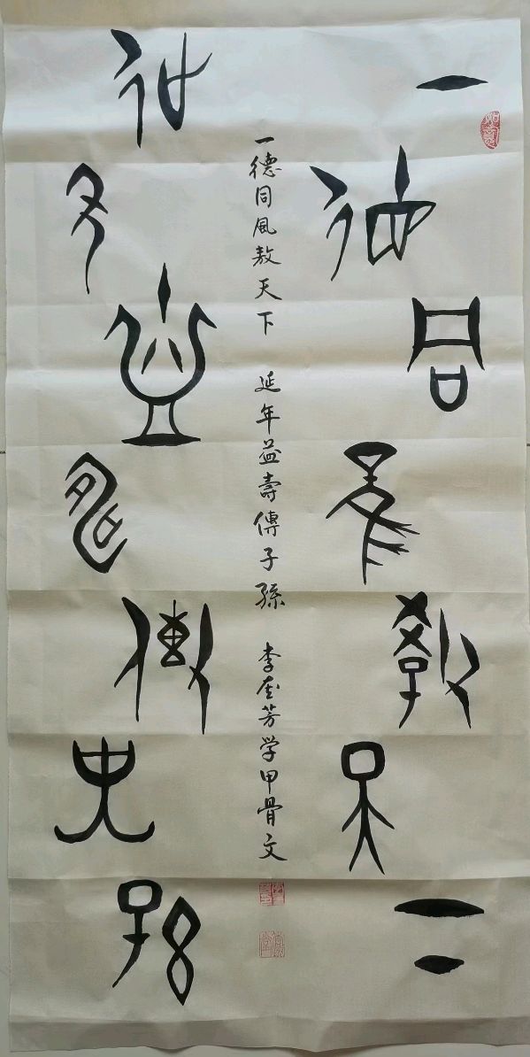 北京市书法家李奎芳先生唯美书法作品专辑欣赏∥中国桂林都市漓江诗书画社微刊总（第147期）（图9）