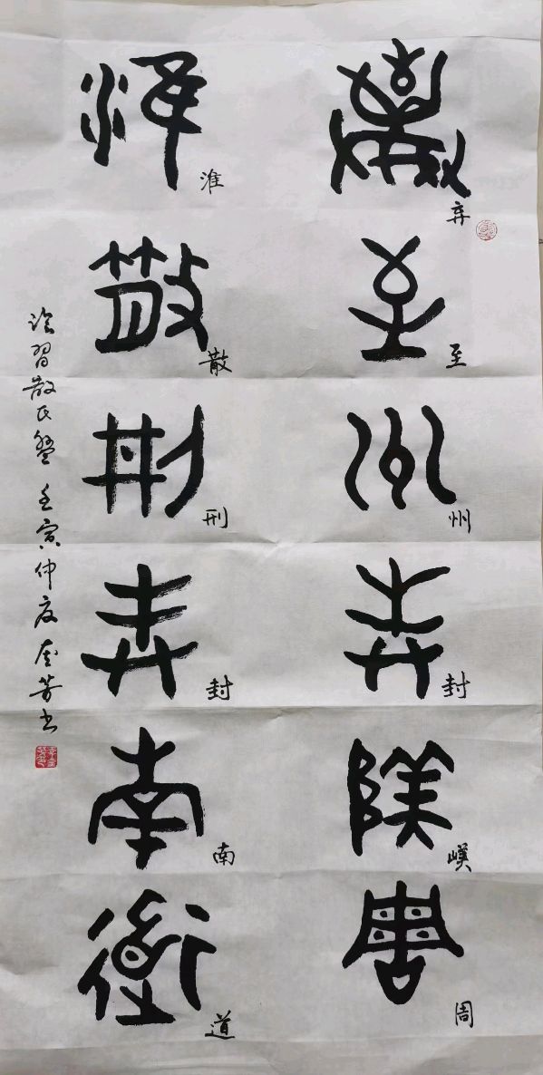北京市书法家李奎芳先生唯美书法作品专辑欣赏∥中国桂林都市漓江诗书画社微刊总（第147期）（图10）