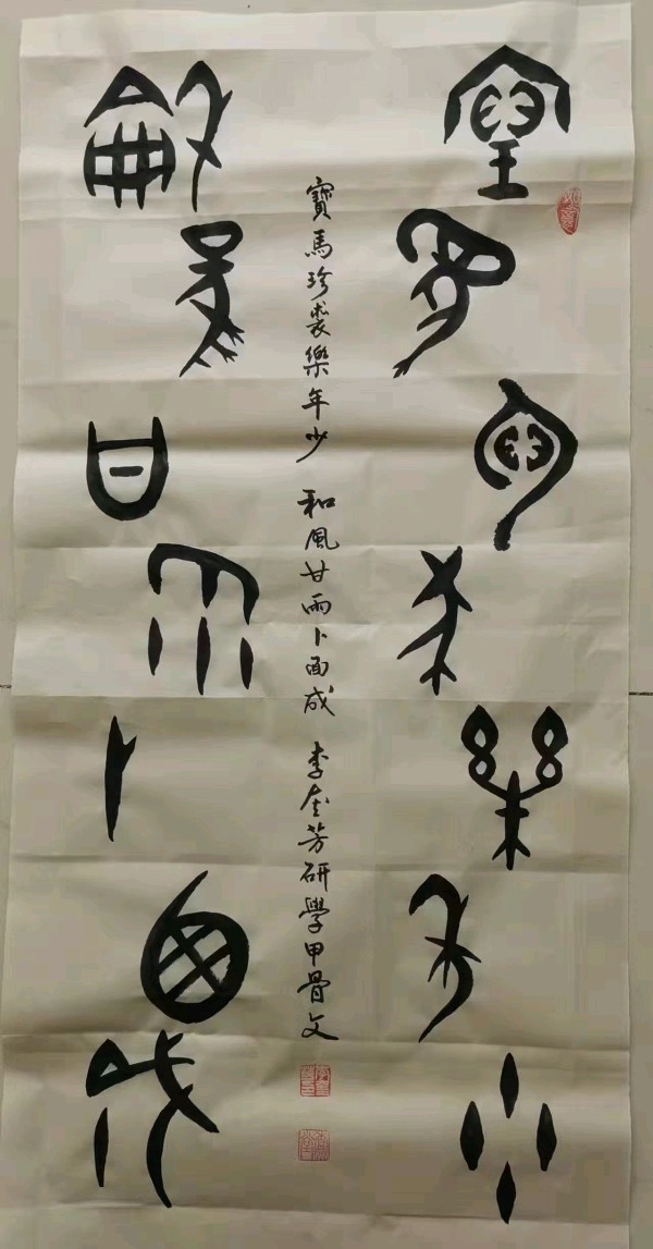 北京市书法家李奎芳先生唯美书法作品专辑欣赏∥中国桂林都市漓江诗书画社微刊总（第147期）（图8）