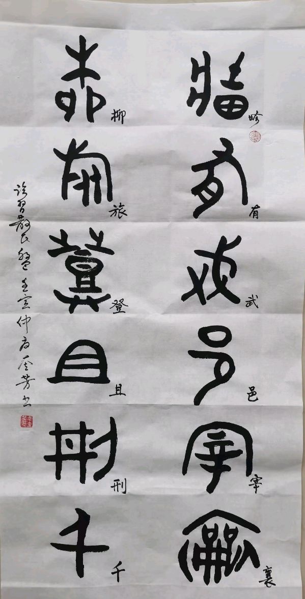 北京市书法家李奎芳先生唯美书法作品专辑欣赏∥中国桂林都市漓江诗书画社微刊总（第147期）（图11）