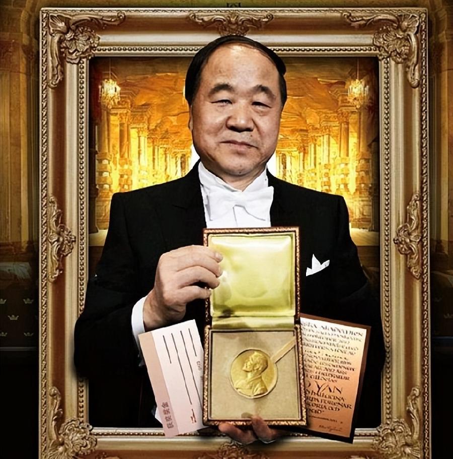 【莫言获得诺贝尔文学奖和'莫言说',是西方制造的一颗贫铀弹!】作者/张有清……莲叶之珠文学社