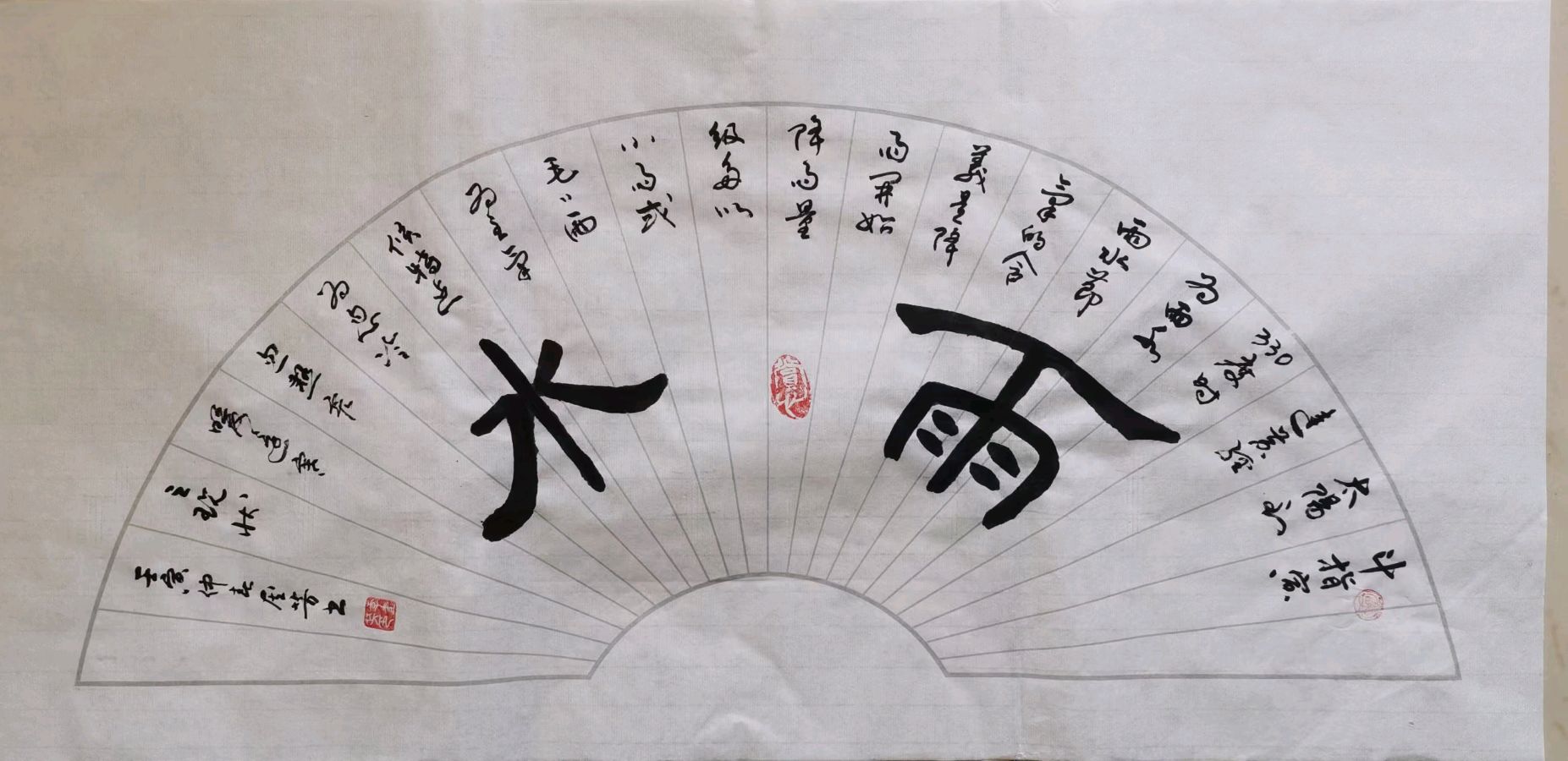 北京市书法家李奎芳先生唯美书法作品专辑欣赏∥中国桂林都市漓江诗书画社微刊总（第147期）（图41）
