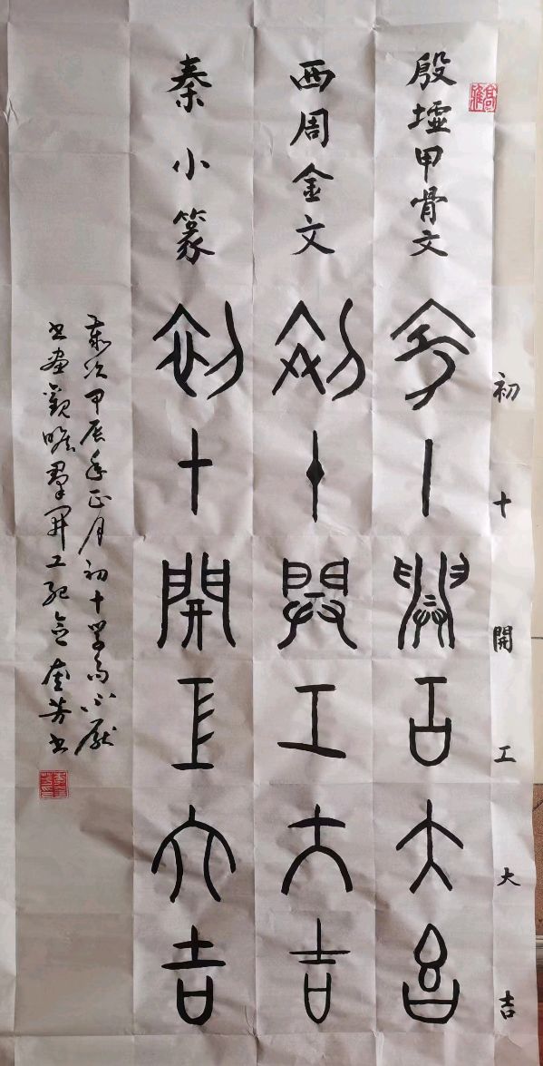 北京市书法家李奎芳先生唯美书法作品专辑欣赏∥中国桂林都市漓江诗书画社微刊总（第147期）（图46）