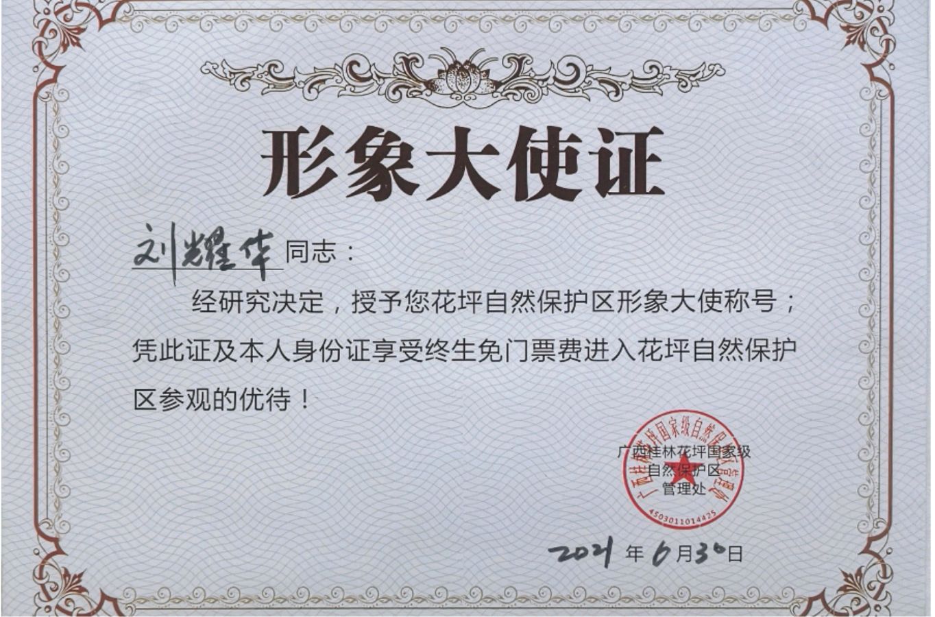 北京市书法家李奎芳先生唯美书法作品专辑欣赏∥中国桂林都市漓江诗书画社微刊总（第147期）（图69）
