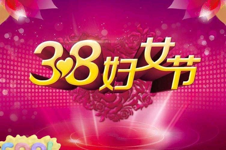 【专题推荐】杨武军//三八妇女节有感（图3）