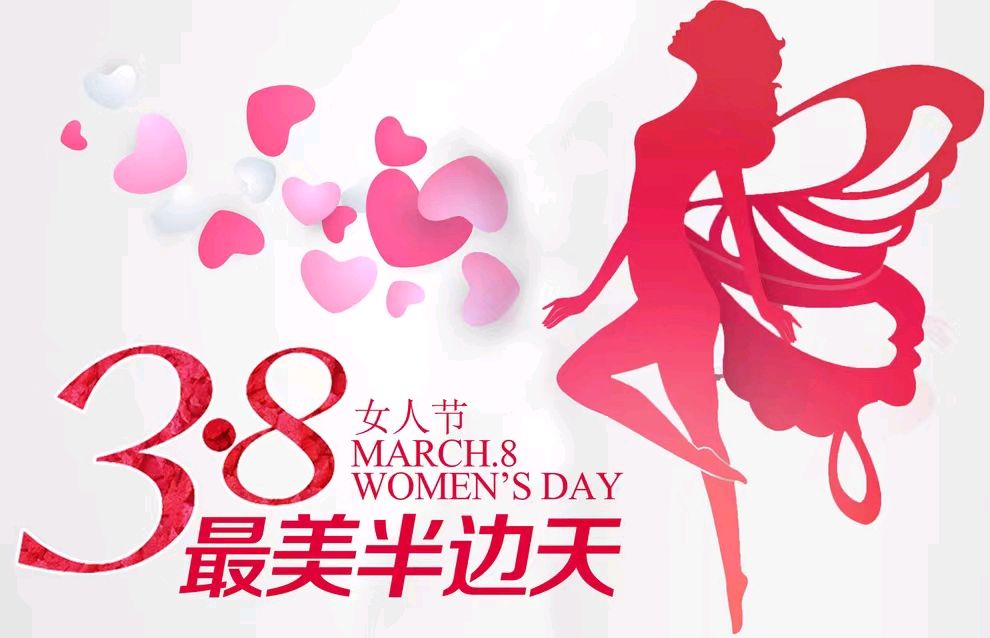 《九江文学社：北京头条》《庆祝“三八”国际妇女节》专刊【总第2010期】（图33）
