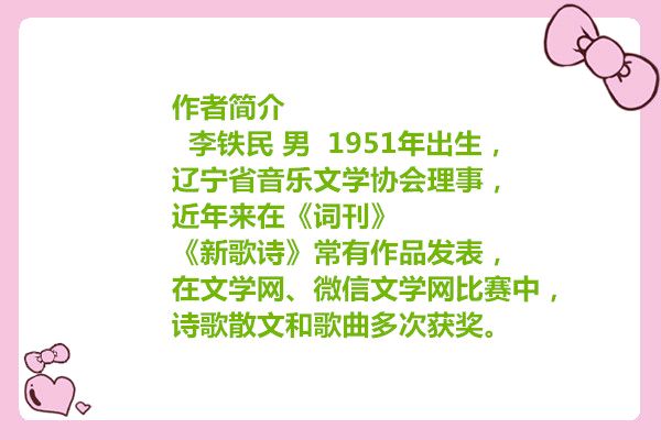 拉着你的手幸福到永远——女神心曲-文/李铁民-西银/北京头条（图4）