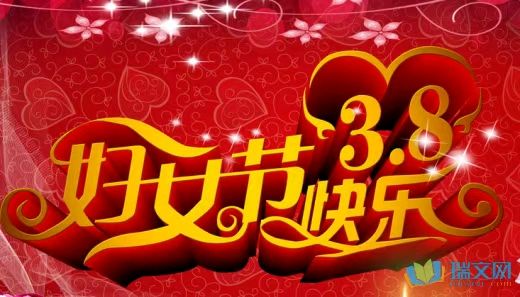 《九江文学社：北京头条》《庆祝“三八”国际妇女节》专刊【总第2010期】（图11）